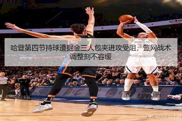 ha-deng-di-si-jie-chi-qiu-zao-jue-jin-san-ren-bao-jia-jin-gong-shou-zu-lan-wang-zhan-shu-tiao-zheng-ke-bu-rong-huan-2-635.jpg